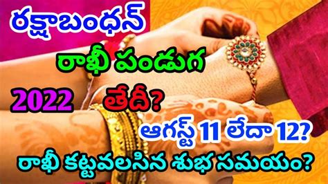 Rakhi Panduga Date Rakhi Purnima Raksha Bandhan