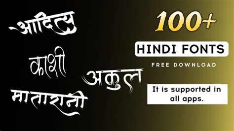 100 Stylish Hindi Fonts Free Download Archives Alight Presets