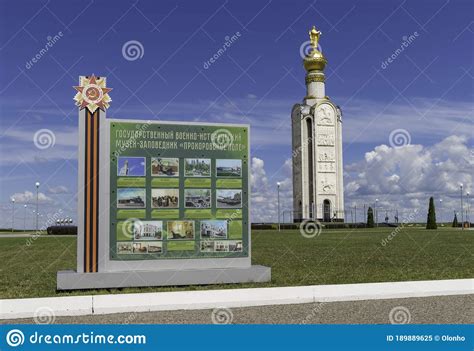 Russia Belgorod Region Museum Reserve Prokhorovskoe Field Editorial