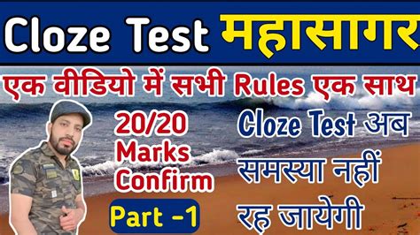 Cloze Test Best Trick Trick To Solve Cloze Test How To Solve The