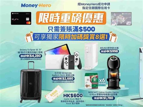 信銀cncbi 大灣區雙幣信用卡分析 獨家送價值hk1780 咖啡機 簽迎新高達10回贈微信雲閃付人民幣簽賬4回贈