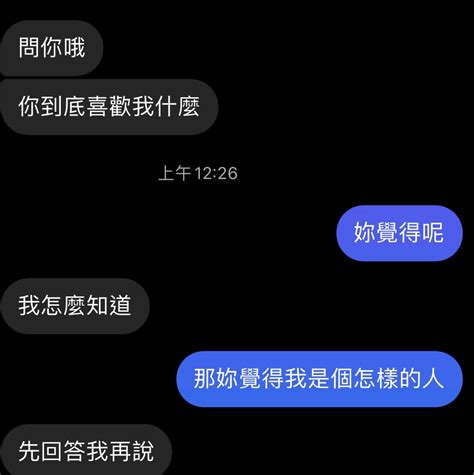 問卦 急！喜歡的女生這樣問要怎麼回答？ 看板gossiping Ptt網頁版