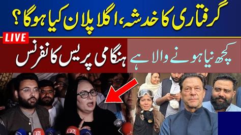 Musarat Cheema Media Talk Voe Youtube