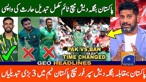 Pakistan Vs Bangladesh Asia Cup Super Four Match Pakistan Playing Xi