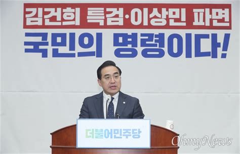 민주 이상민 탄핵 다수라면서 숨고르는 이유 네이트 뉴스