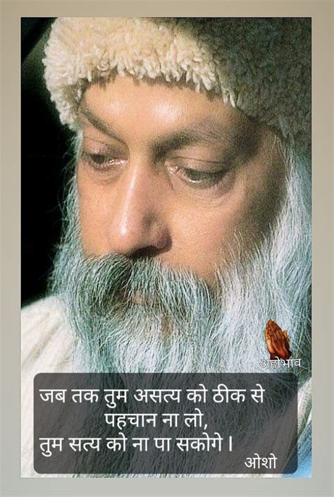 Pin By Sach Mere Yaar Hai Bas Vahi Py On Osho Life Choices