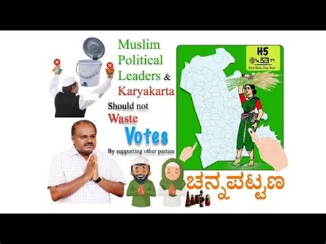 Channapatna News Don T Support Other Party Waste Ur Vote Jds Hd