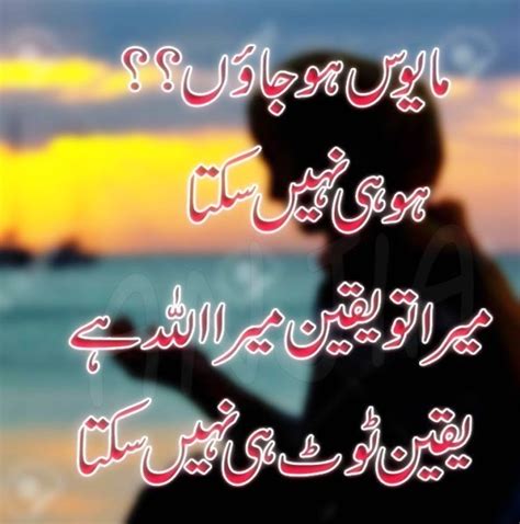 Beautiful Islamic Quotes In Urdu With Images Poetry In Urdu