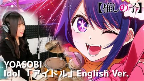 Oshi No Ko Opening Yoasobi Idol 「アイドル」english Ver Drummer Kanon