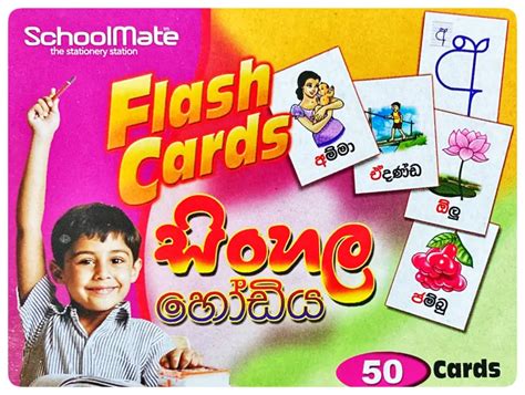 සිංහල හෝඩිය Flash Cards Sinhala Hodiya පොත් පැංචා Poth Pancha