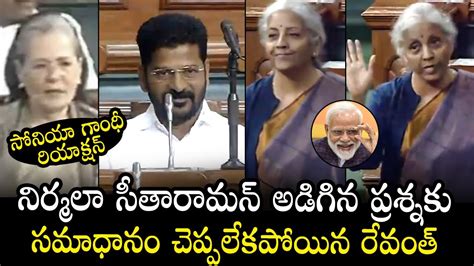 WAR OF WORDS TPCC Leader Revanth Reddy Vs FM Nirmala Sitharaman