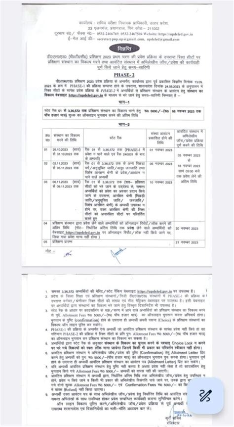 Up Deled Counselling Deled Result