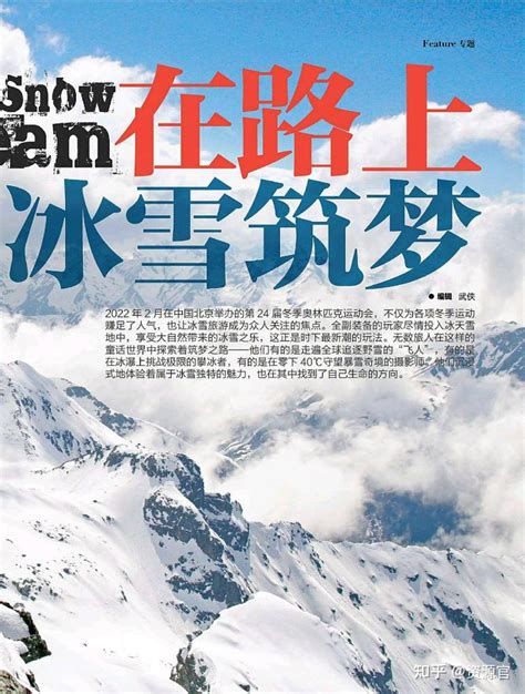 中国国家旅游杂志电子版2018 2022合集更新2022年2月期刊 知乎