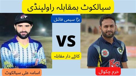 Khuram Chakwal Vs Usama Ali Big Semi Final PSL Mian Channu Sialkot Vs