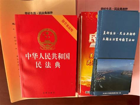 新时代文明实践看滨海 新城镇新城村开展“崇尚法典精神，共筑美好生活”民法典进农村活动