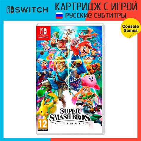 Игра Super Smash Bros Ultimate Nintendo Switch Русские субтитры купить по низкой цене с