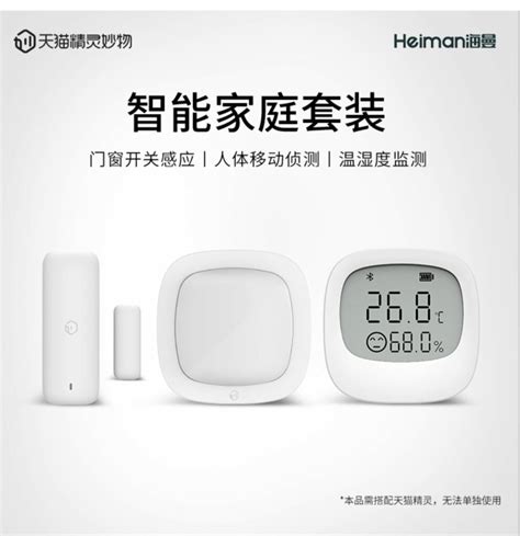 Top 10 Best Selling Smart Home Sensors in 2022 - Make Your Home “Smarter and Safer”