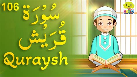 Surah Quraysh Quran Para