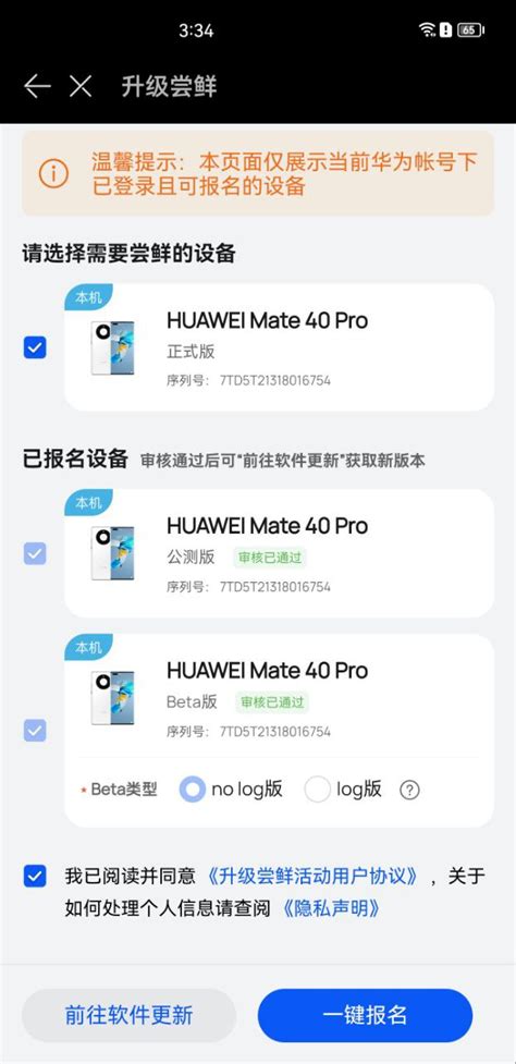 Huawei Opened Unlimited Harmonyos Upgrades Huawei Central