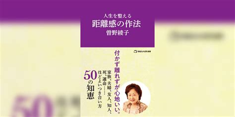 人生を整える 距離感の作法（マガジンハウス新書）書籍 電子書籍 U Next 初回600円分無料