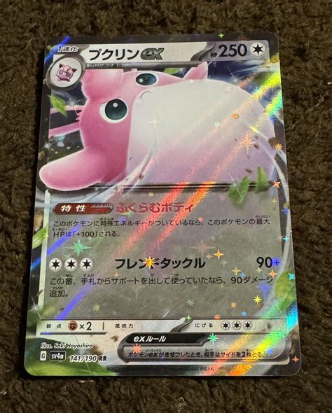 Yahooオークション 【美品】ポケモンカード プクリンex Rr（sv4a 14