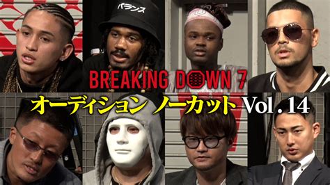 Breakingdown ブレイキングダウン On Twitter ／ Breakingdown7 オーディション未公開シーン公開🎥