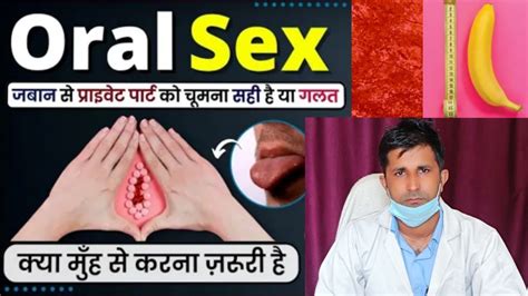 मुह से सेक्स करना सही या गलतoral Sex Karna Sahi Ya Galatoral Sex