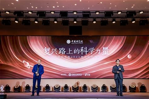 中国科学院举办2023跨年科学演讲—新闻—科学网