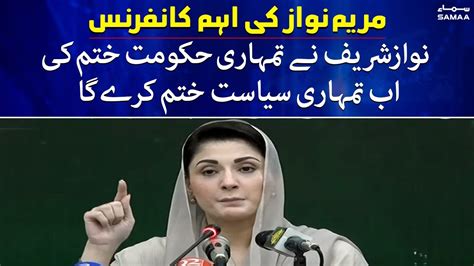 Maryam Nawaz Important Press Conference Against Pti Long March