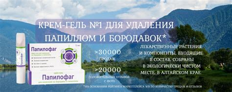 Папилофаг средство гель от папиллом и бородавок | Купить Папилофаг ...