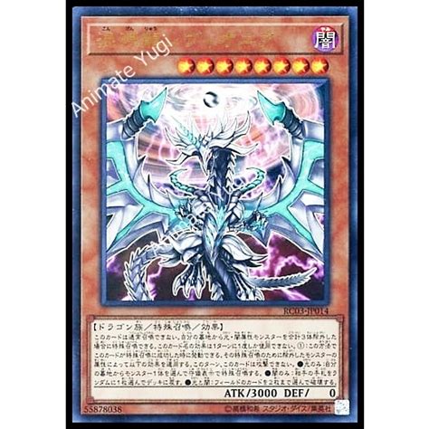 YUGIOH SR UR Rarity Collection Premium Gold Edition RC03 JP การด