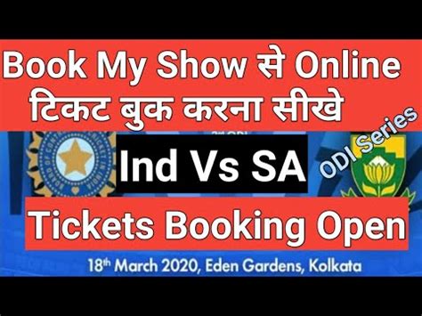 How To Book Ind Vs Sa Cricket Match Ticket Online I India Vs