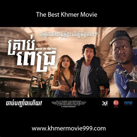 khmer999movie: February 2014