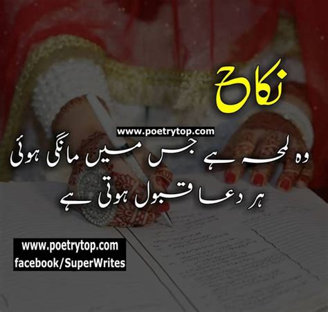 Nikah Quotes In Urdu Islamic Wedding Quotes Best Islamic Quotes