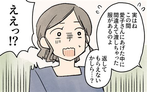 コレが悲劇のはじまり！ いらない洋服やお菓子を義母がたくさん持ってきて／悲劇のヒロインぶる義母2【義父母がシンドイんです！ Vol