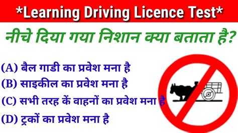 Top 10 Learning Driving Licence Test Question And Answer Curious