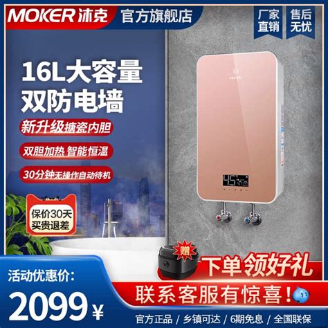 Muke Household Electric Water Heater Intelligent Constant Temperature