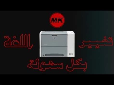 Hp Laserjet Youtube