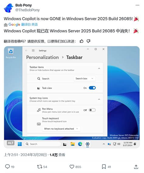 微软发布windows Server Ltsc最新预览版build 260851，任务栏隐藏copilot 牛新网