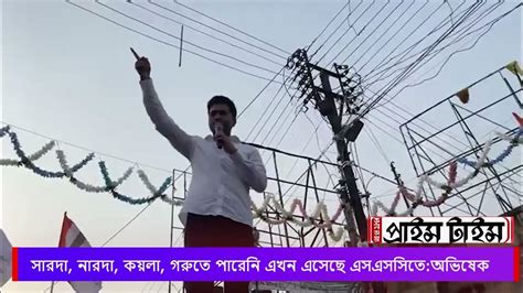 Abhishek Banerjee On His 25th Janasanjog Yatra Youtube