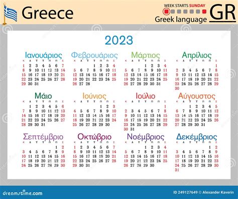 Greek Horizontal Pocket Calendars For 2022 Week Starts Sunday Vector