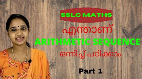 Arithmetic Sequences Class 10 In Malayalam SSLC Maths Class In