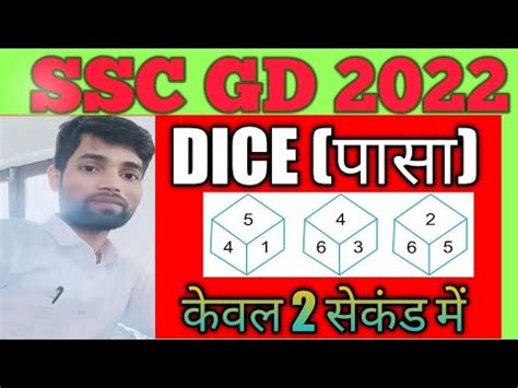 DICE पस Reasoning Dice Dice Super Trick Reasoning Trick