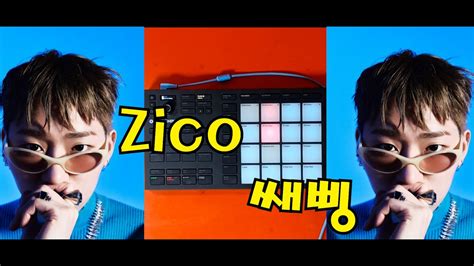 Zico 지코 새삥 trap maschine remix YouTube