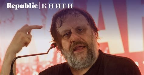 Славой Жижек: «Почему я все еще коммунист?» Знаменитый философ пытается ...