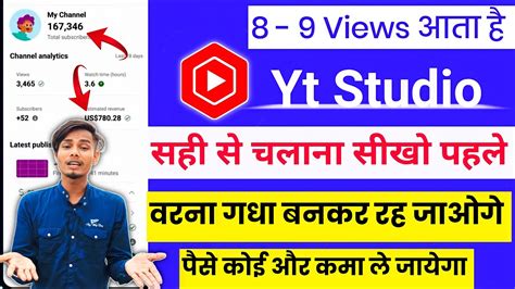 Yt Studio Kaise Use Kare Yt Studio All Settings How To Use Yt