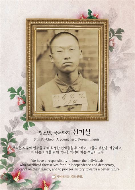 독립운동가 신기철1922 2003 독립운동가의 꿈