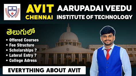 Avit Chennai Full Details In Telugu Offered Courses Fee Details