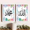 Jual Wall Decor Frame Fiber Poster Kaligrafi Allah Muhammad