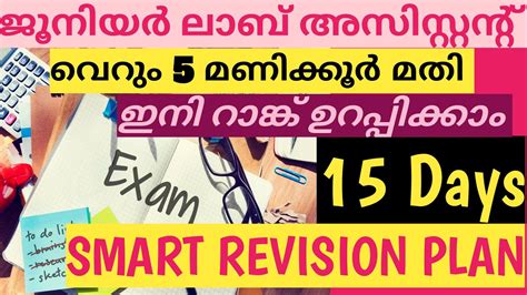 Junior Lab Assistantkpsc15 Days Smart Revision Planexam Preparation